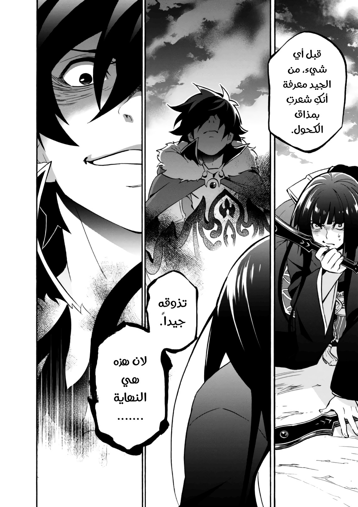 Tate no Yuusha no Nariagari: Chapter 42 - Page 35