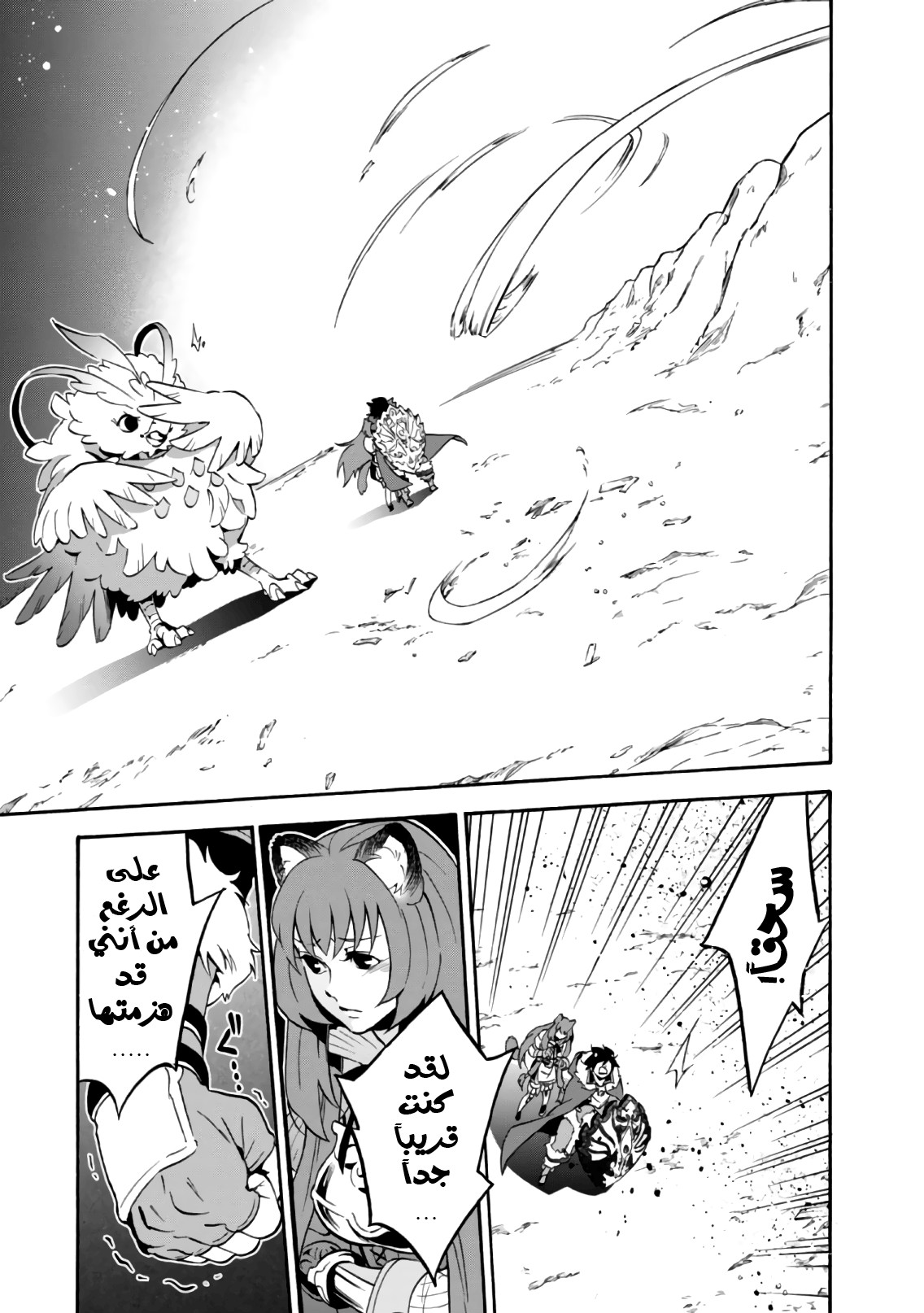 Tate no Yuusha no Nariagari: Chapter 42 - Page 40