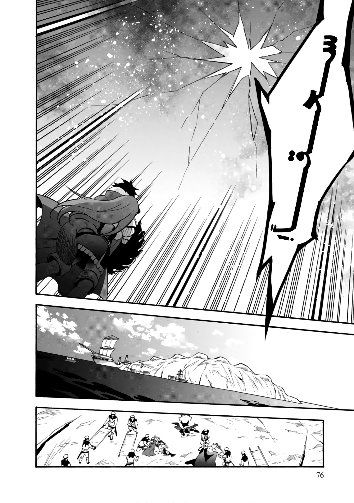 Tate no Yuusha no Nariagari: Chapter 42 - Page 41