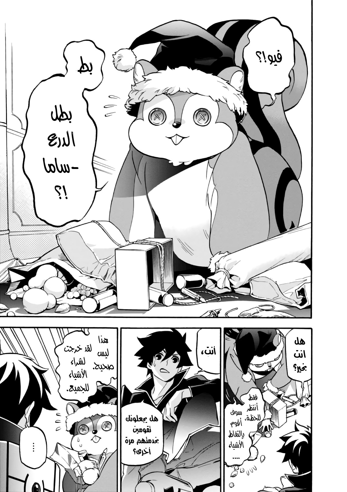 Tate no Yuusha no Nariagari: Chapter 43 - Page 12