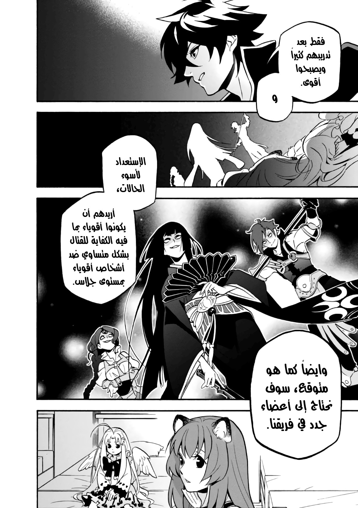 Tate no Yuusha no Nariagari: Chapter 43 - Page 27