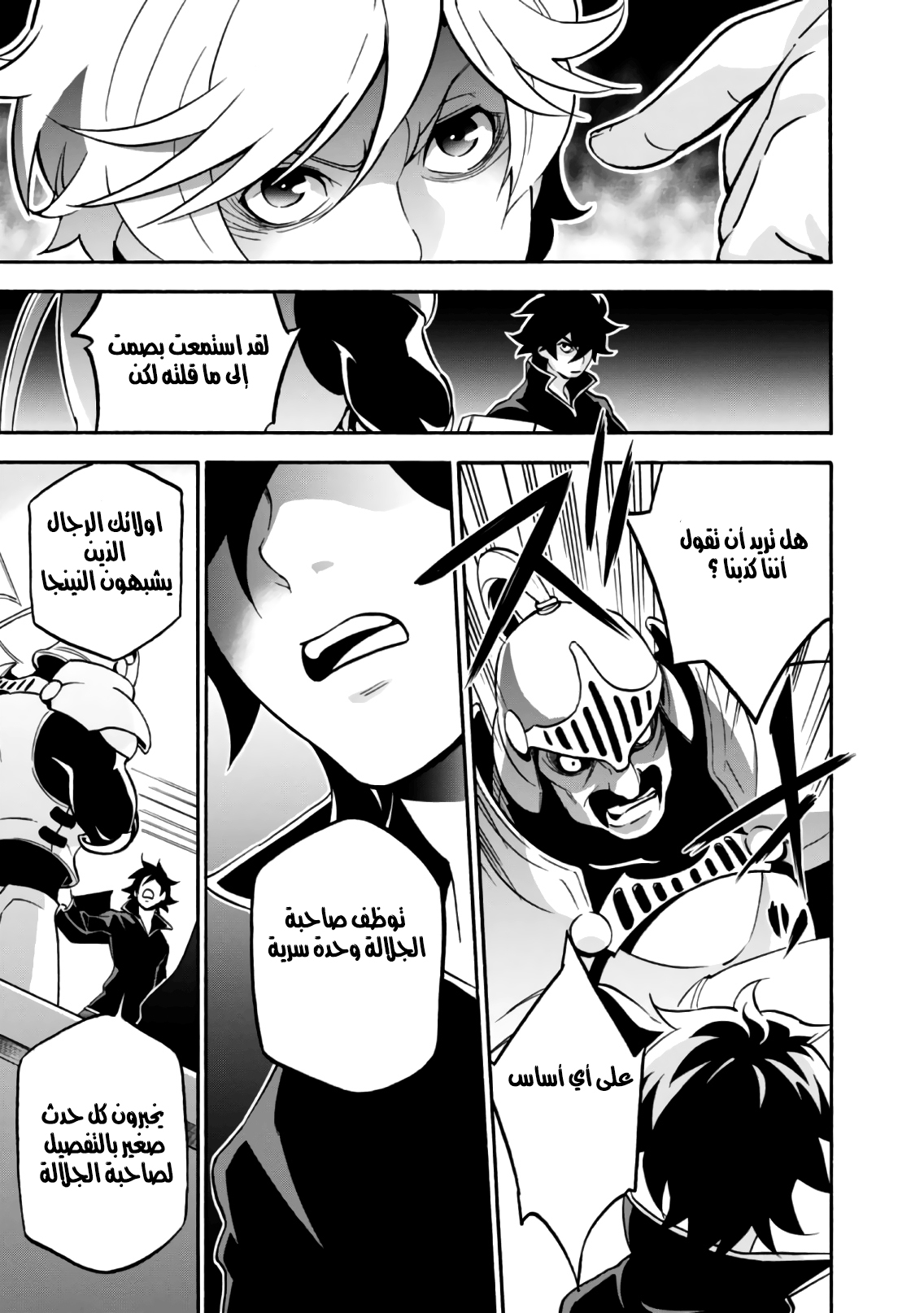 Tate no Yuusha no Nariagari: Chapter 44 - Page 25