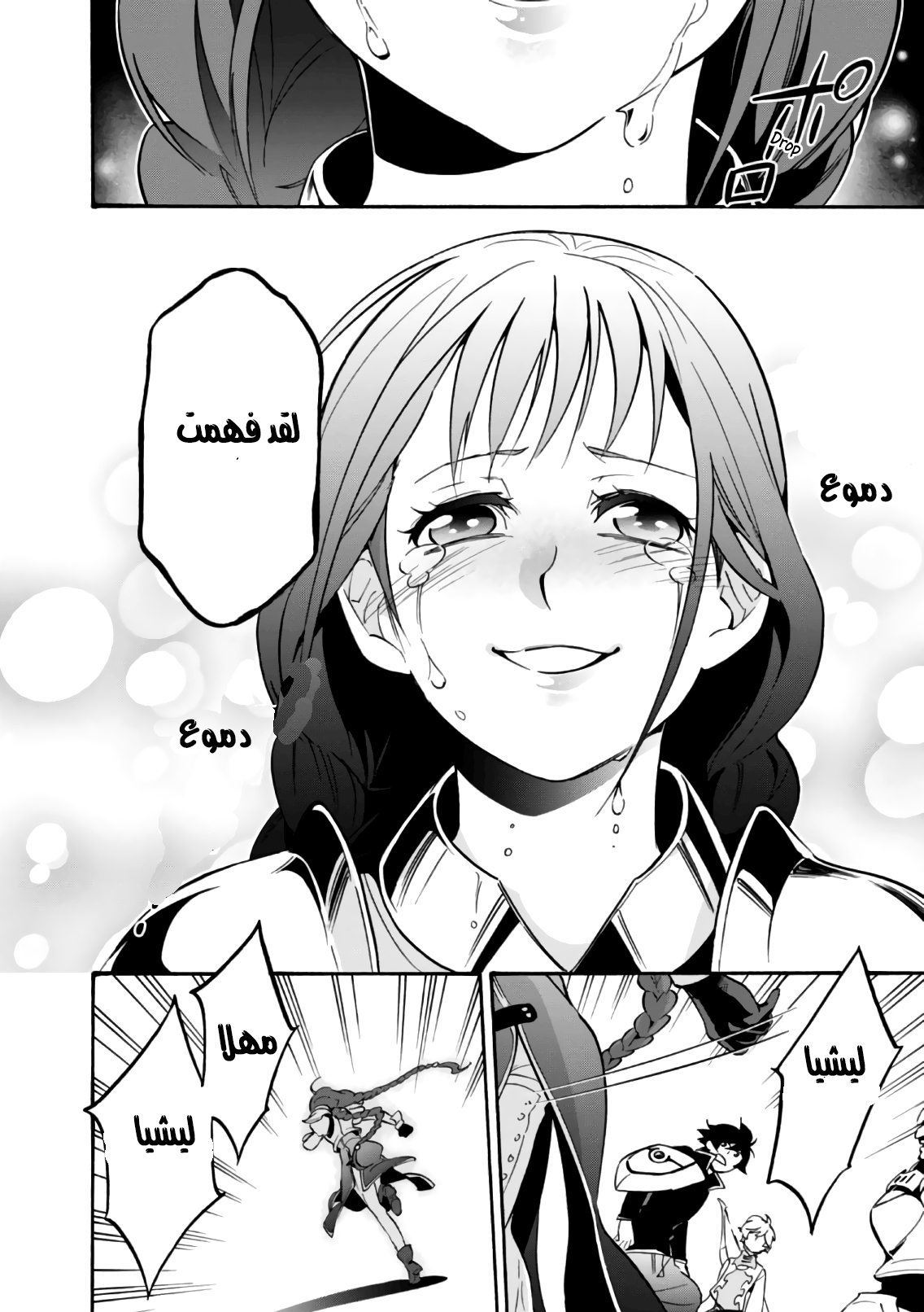 Tate no Yuusha no Nariagari: Chapter 44 - Page 32