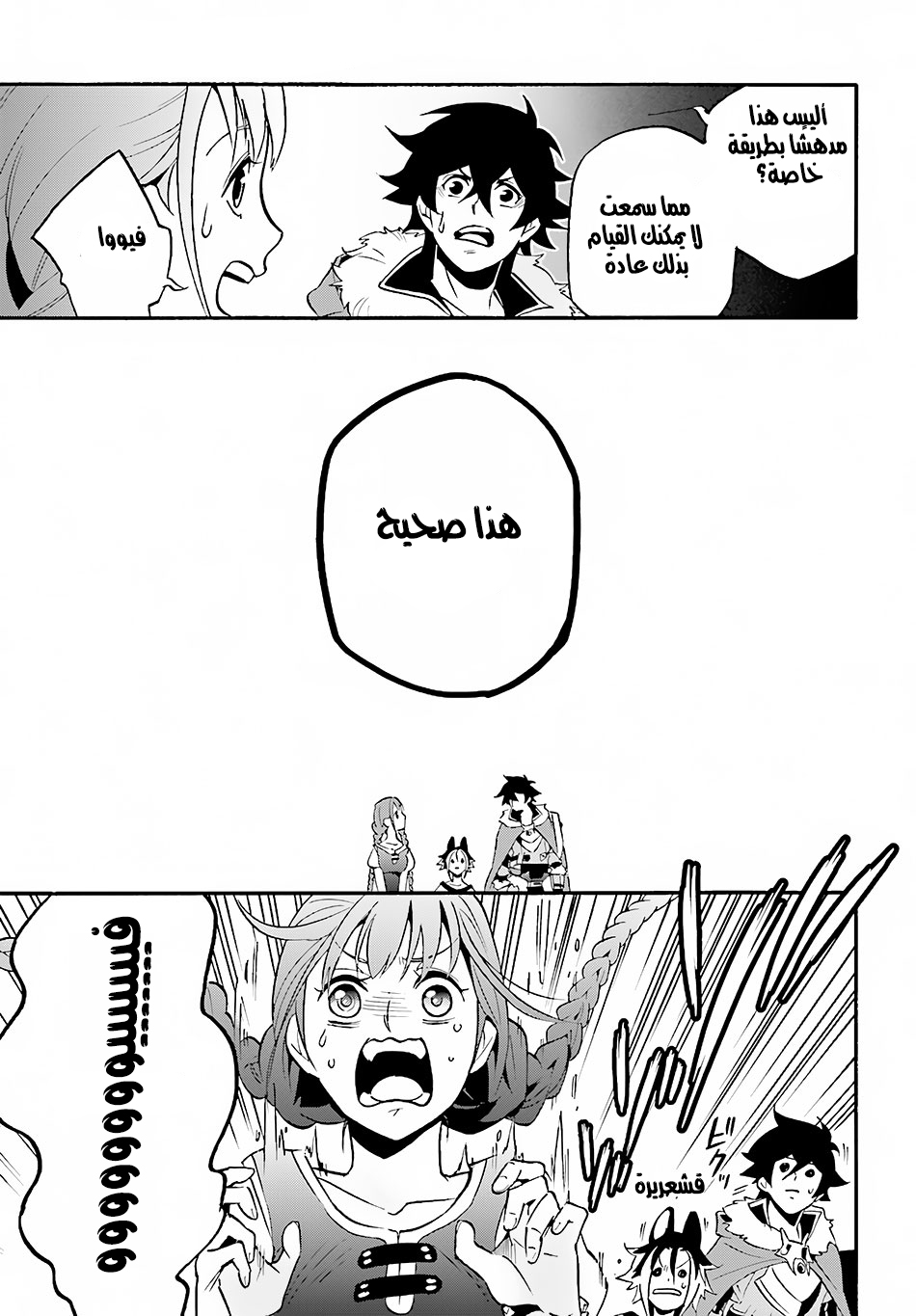 Tate no Yuusha no Nariagari: Chapter 46 - Page 42