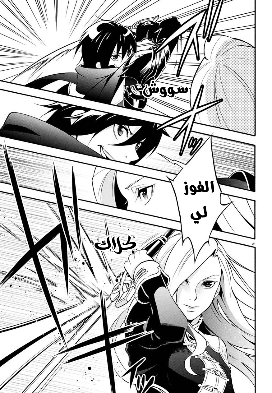 Tate no Yuusha no Nariagari: Chapter 47 - Page 22