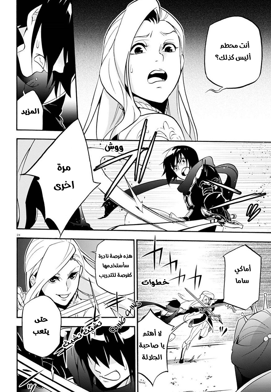 Tate no Yuusha no Nariagari: Chapter 47 - Page 25