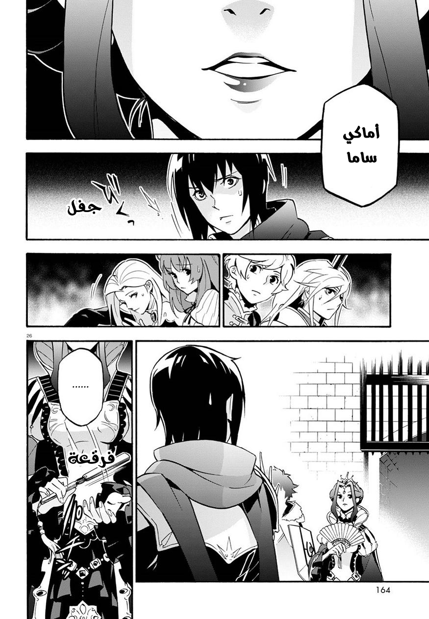 Tate no Yuusha no Nariagari: Chapter 47 - Page 27