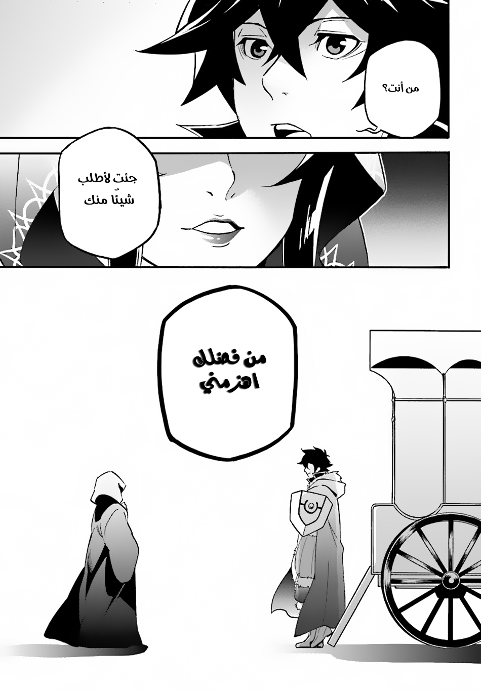 Tate no Yuusha no Nariagari: Chapter 48 - Page 13