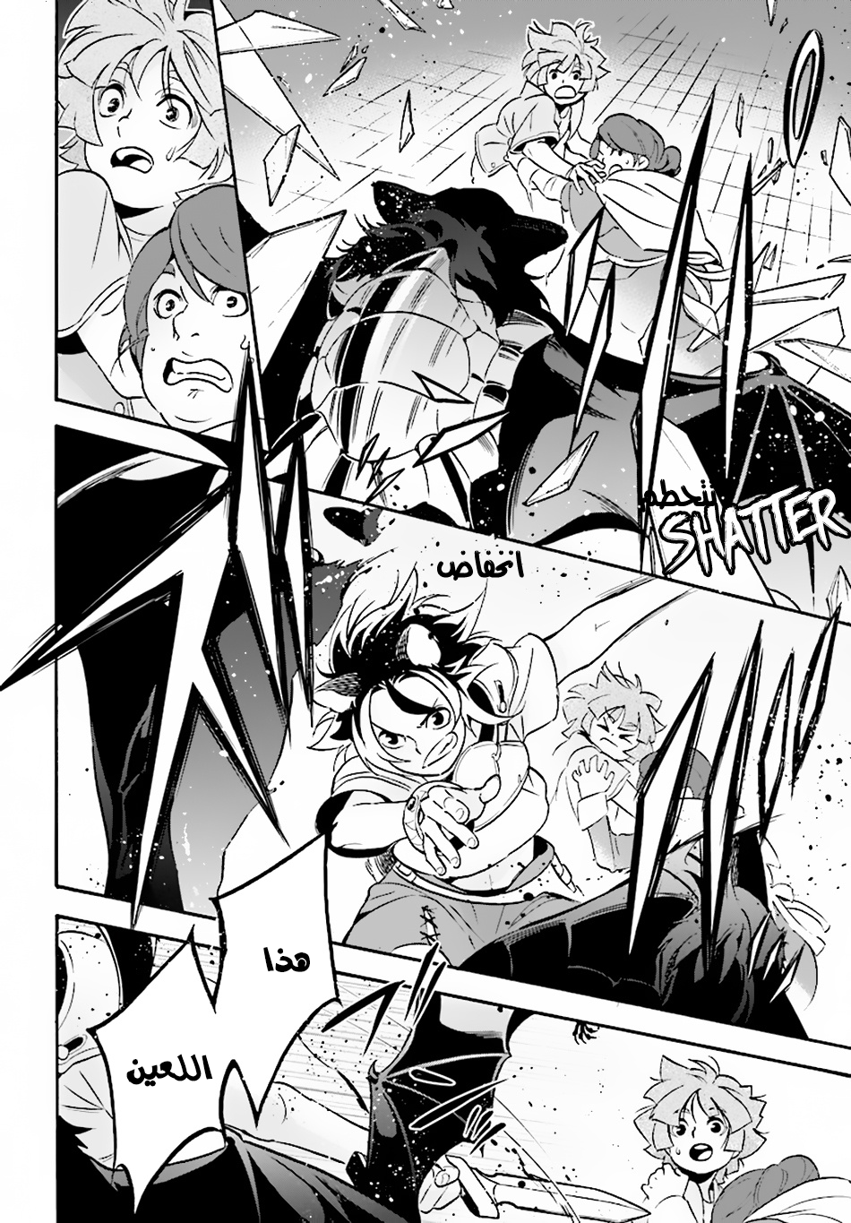 Tate no Yuusha no Nariagari: Chapter 48 - Page 36
