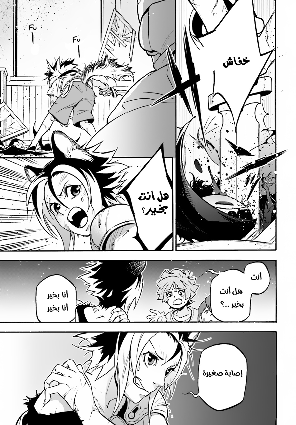 Tate no Yuusha no Nariagari: Chapter 48 - Page 37