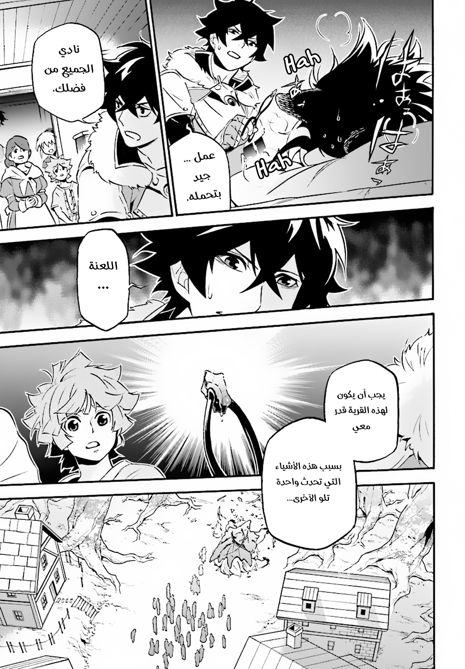 Tate no Yuusha no Nariagari: Chapter 49 - Page 14
