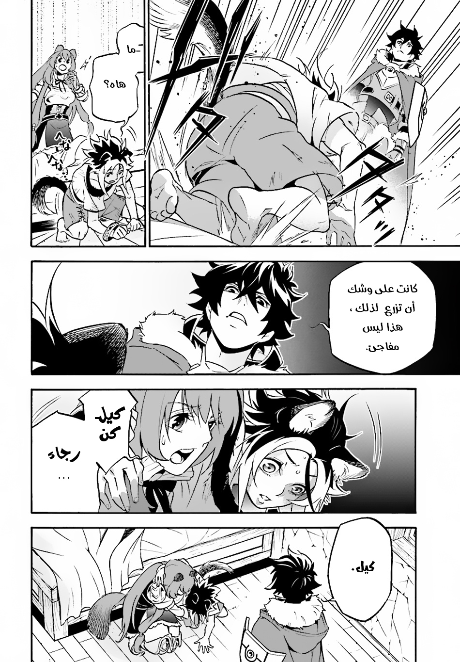 Tate no Yuusha no Nariagari: Chapter 49 - Page 19