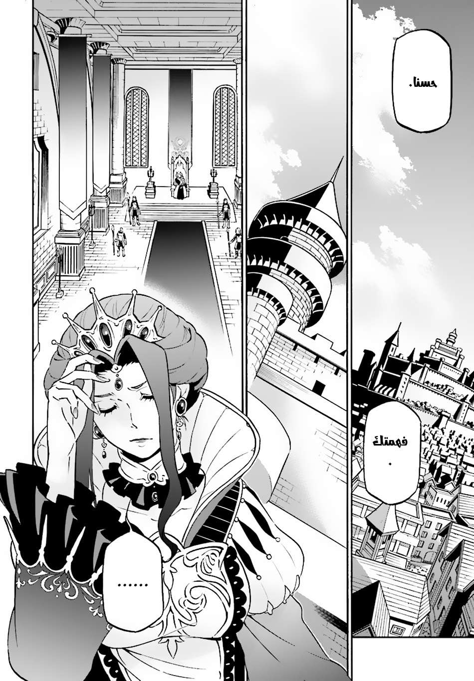 Tate no Yuusha no Nariagari: Chapter 49 - Page 21