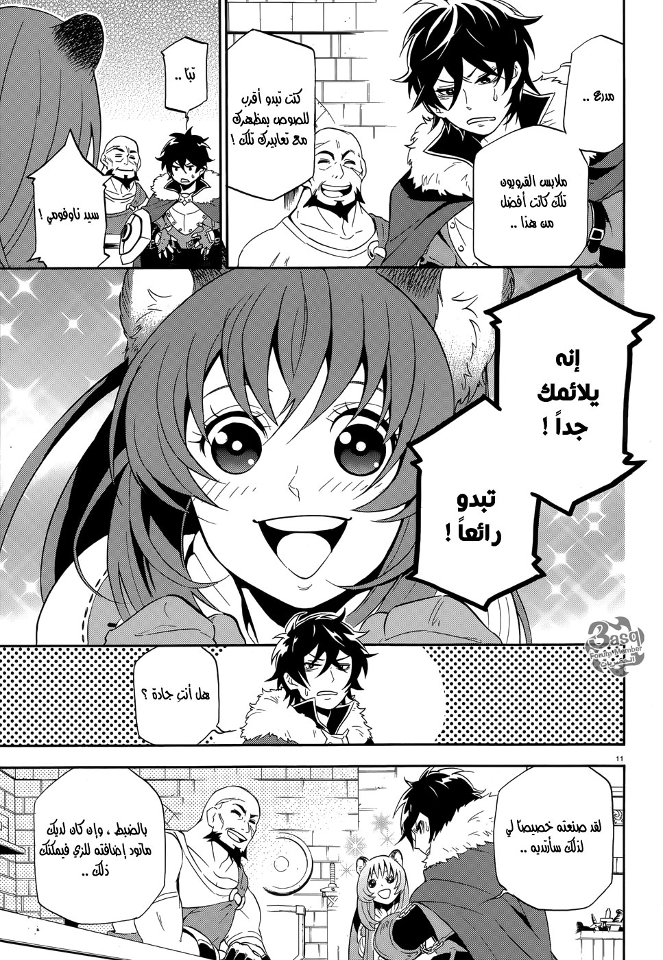 Tate no Yuusha no Nariagari: Chapter 5 - Page 15