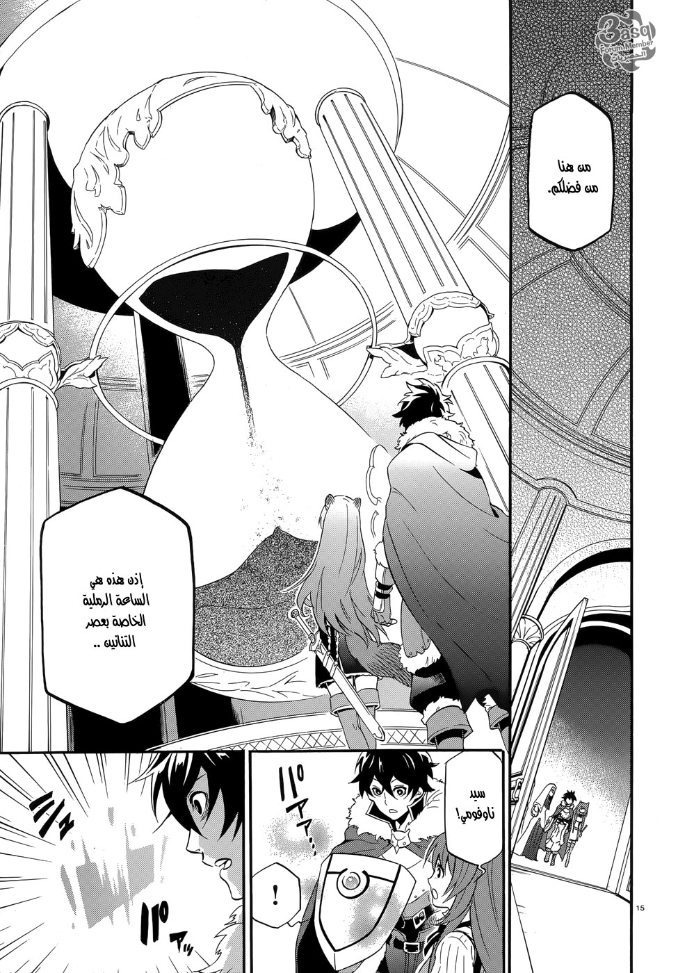 Tate no Yuusha no Nariagari: Chapter 5 - Page 19