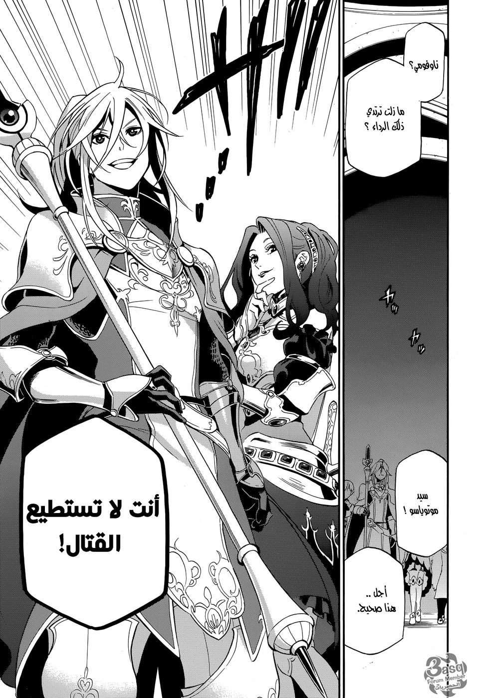 Tate no Yuusha no Nariagari: Chapter 5 - Page 21