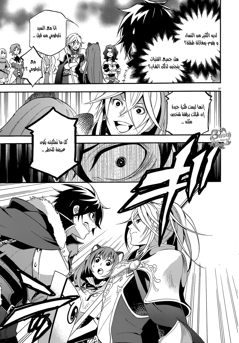 Tate no Yuusha no Nariagari: Chapter 5 - Page 25