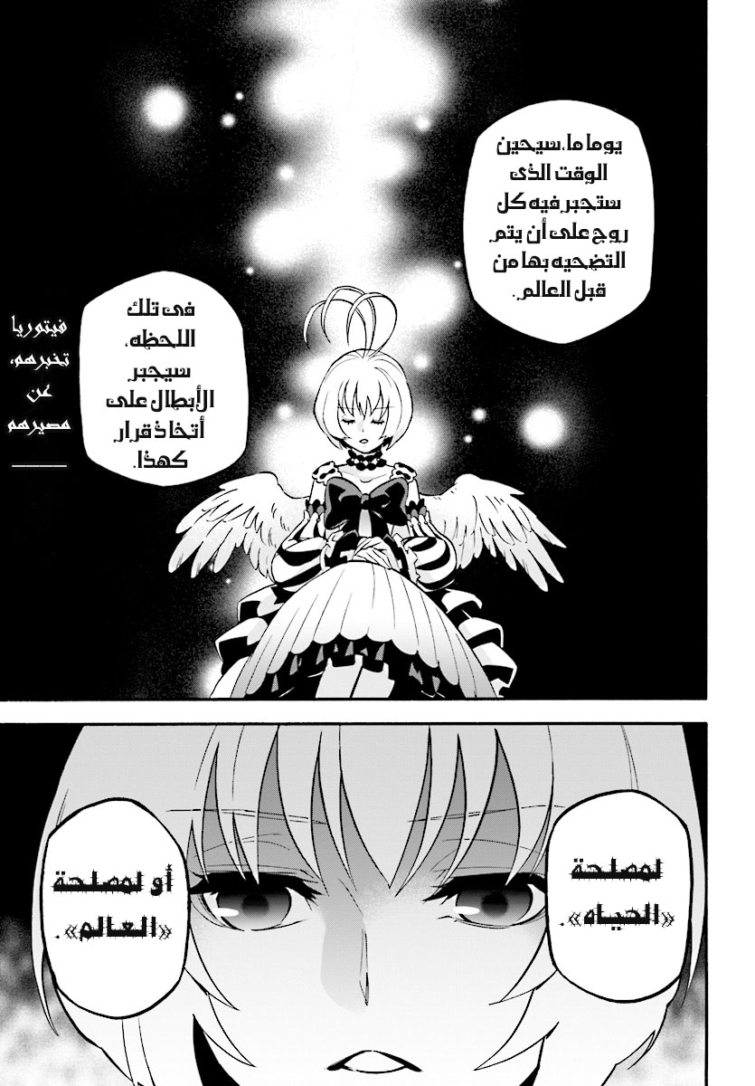 Tate no Yuusha no Nariagari: Chapter 50 - Page 2