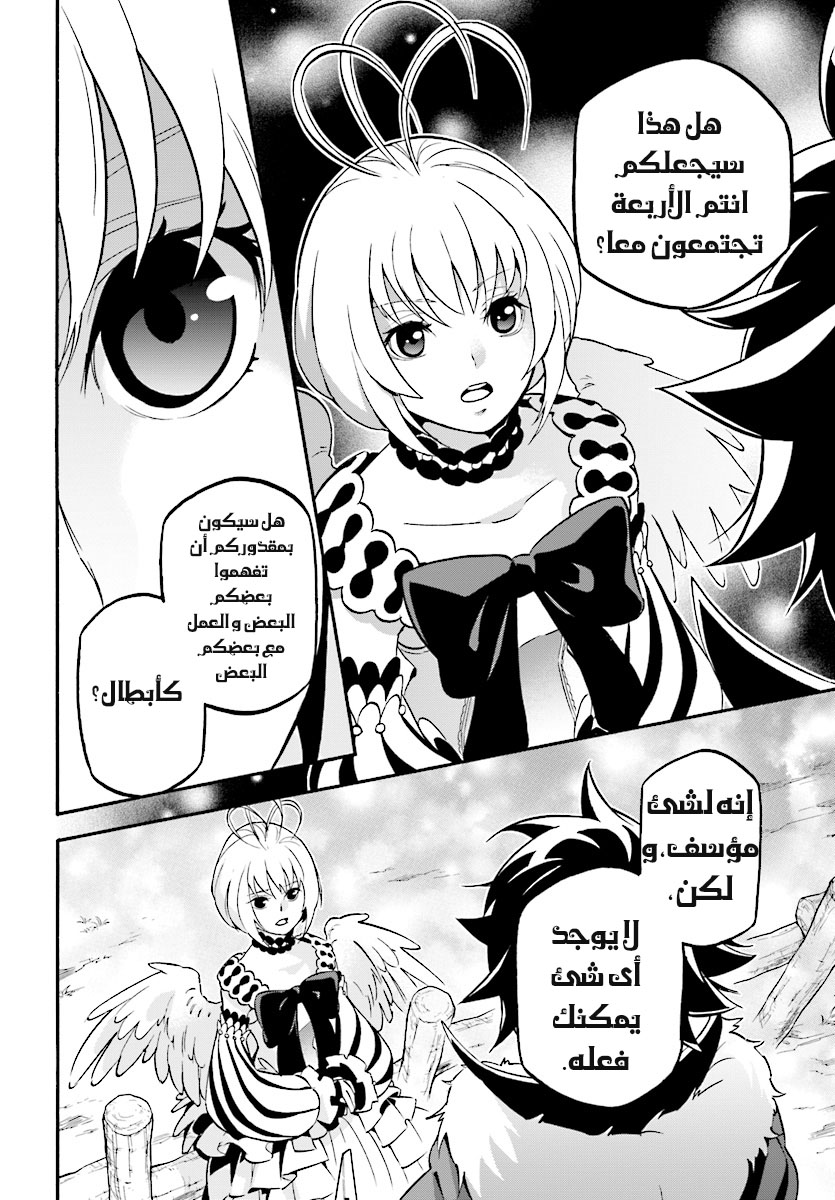 Tate no Yuusha no Nariagari: Chapter 50 - Page 7