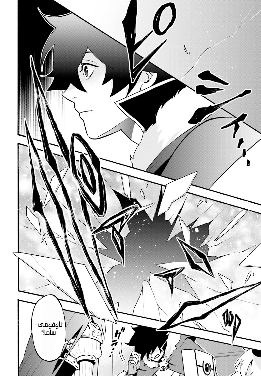 Tate no Yuusha no Nariagari: Chapter 50 - Page 27