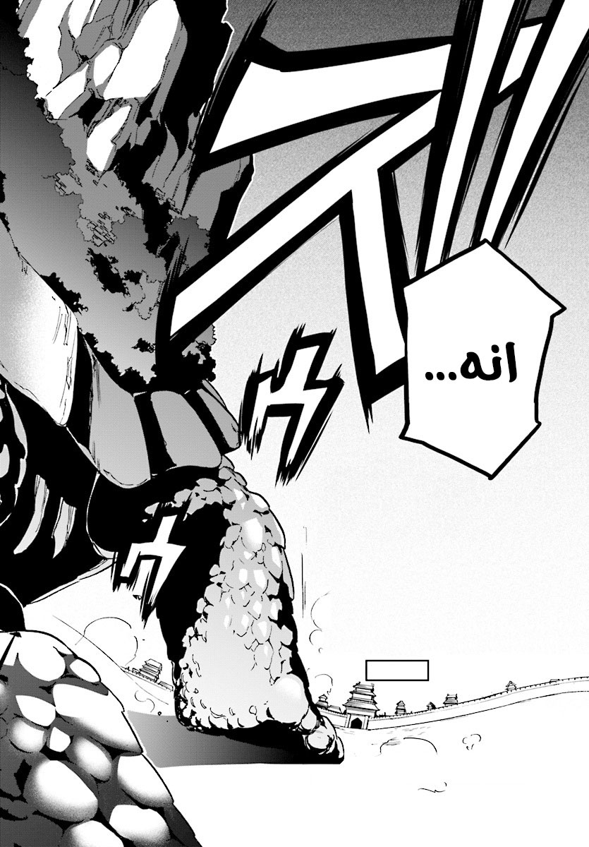Tate no Yuusha no Nariagari: Chapter 51 - Page 3