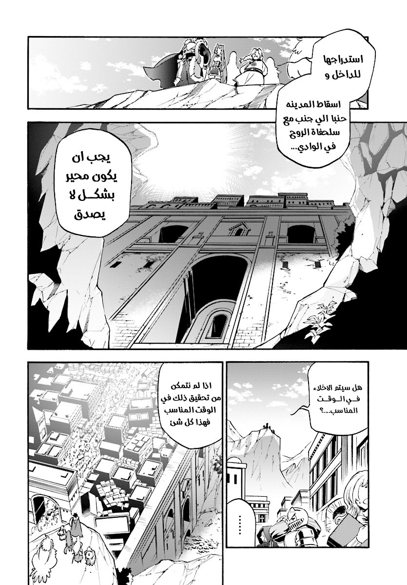Tate no Yuusha no Nariagari: Chapter 51 - Page 19
