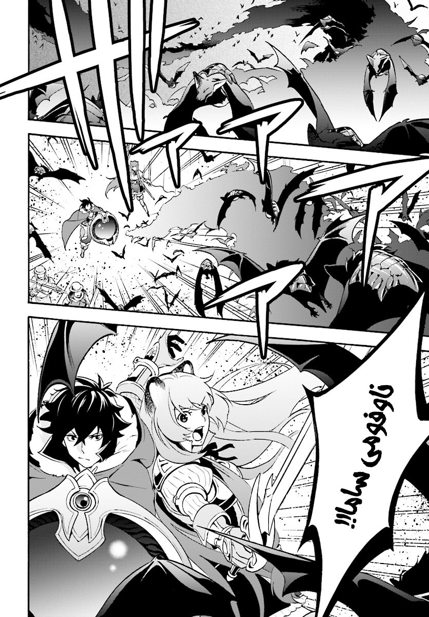 Tate no Yuusha no Nariagari: Chapter 51 - Page 29