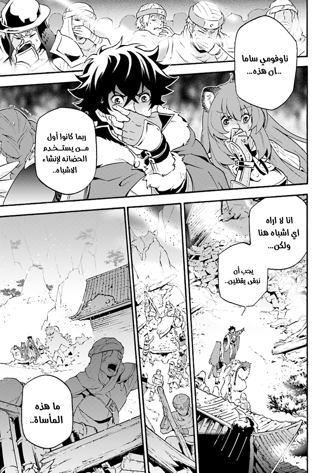 Tate no Yuusha no Nariagari: Chapter 52 - Page 16