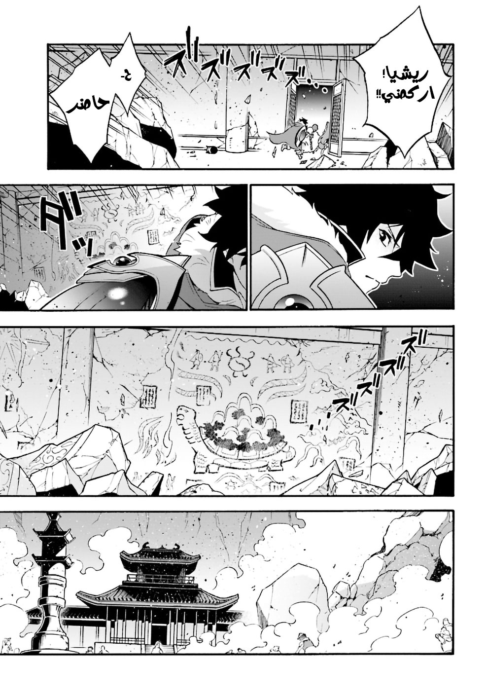 Tate no Yuusha no Nariagari: Chapter 53 - Page 12