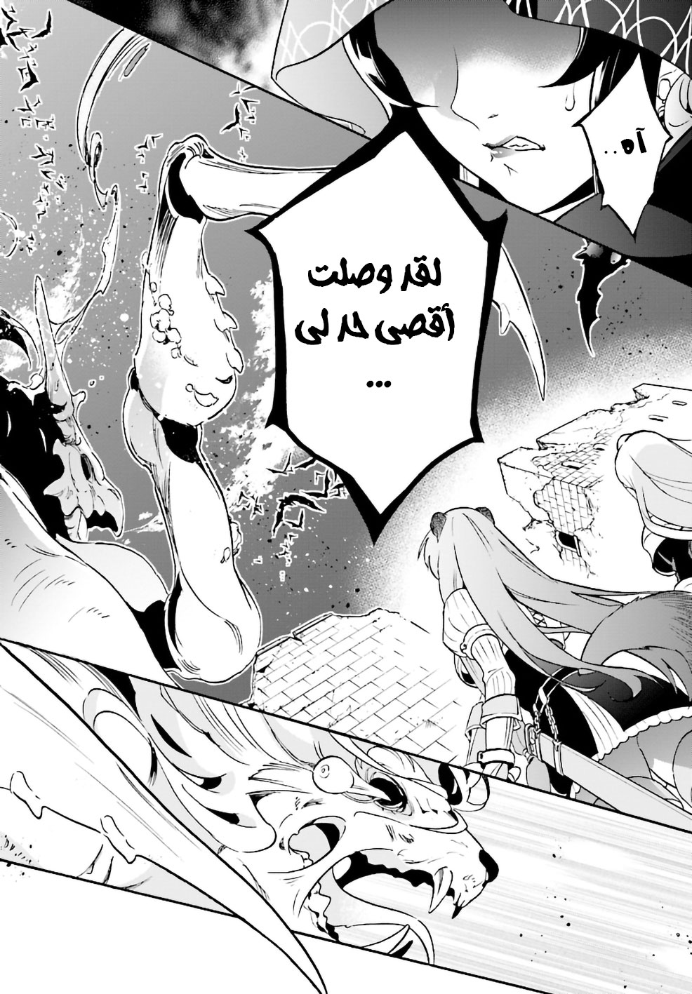 Tate no Yuusha no Nariagari: Chapter 53 - Page 29