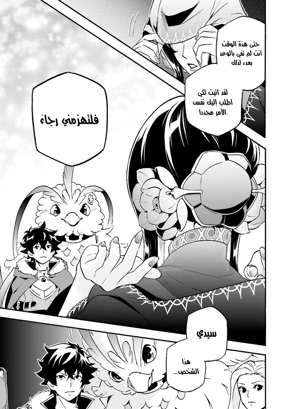 Tate no Yuusha no Nariagari: Chapter 53 - Page 34