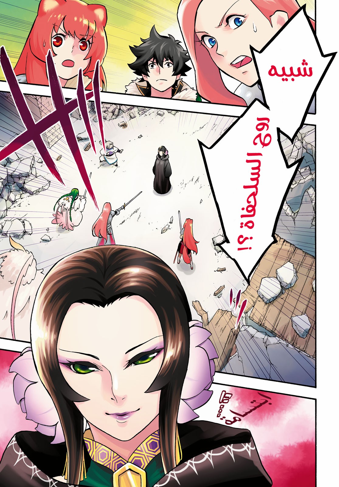Tate no Yuusha no Nariagari: Chapter 54 - Page 2