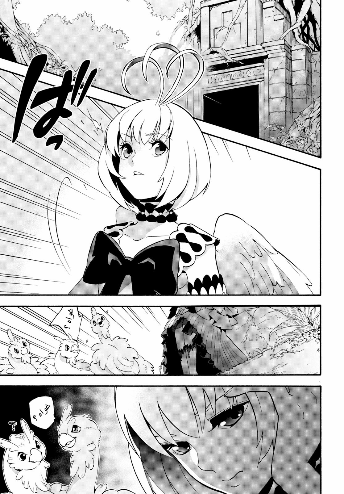 Tate no Yuusha no Nariagari: Chapter 54 - Page 5