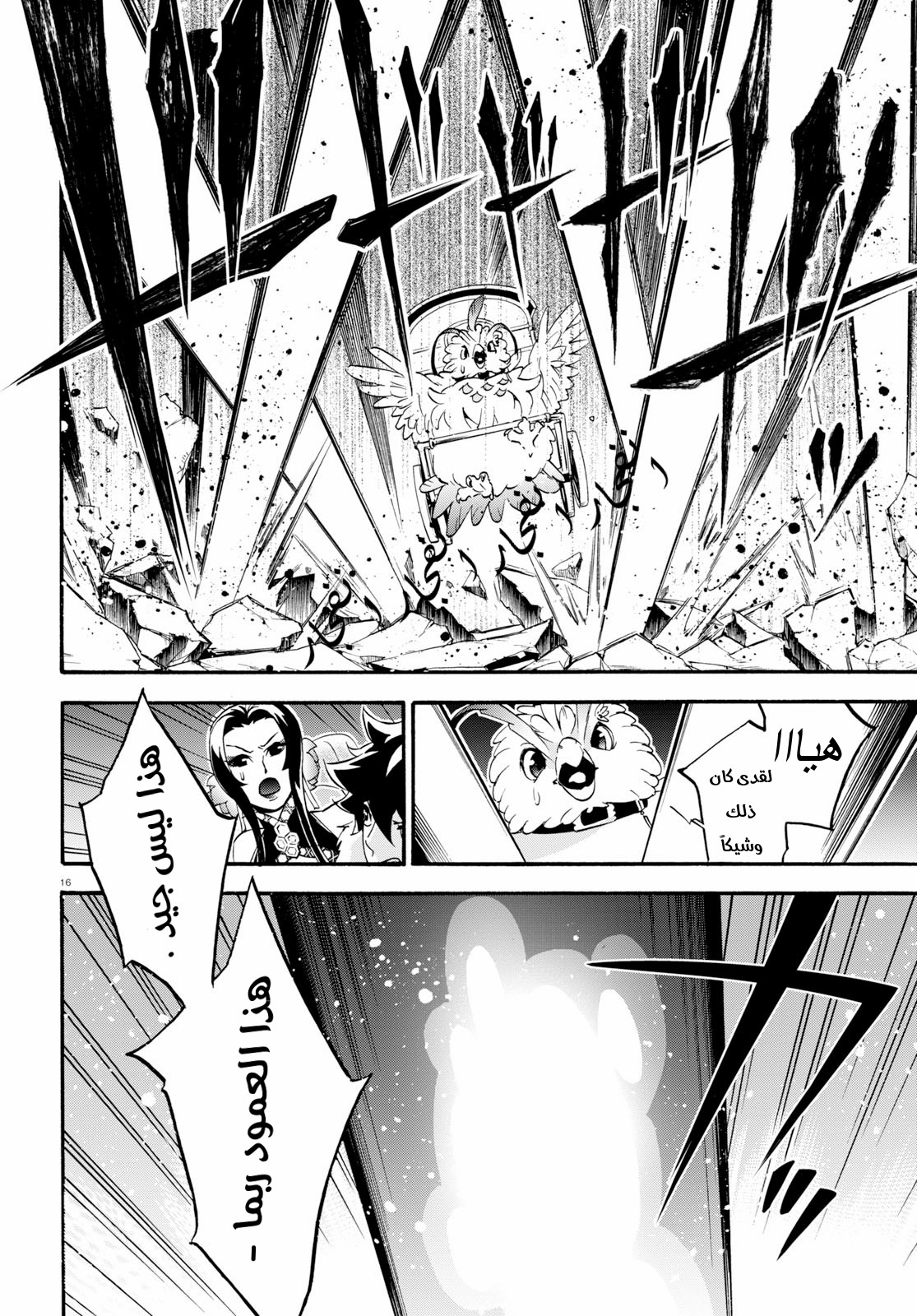 Tate no Yuusha no Nariagari: Chapter 54 - Page 19