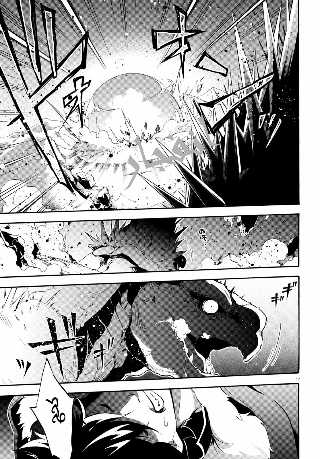 Tate no Yuusha no Nariagari: Chapter 54 - Page 20