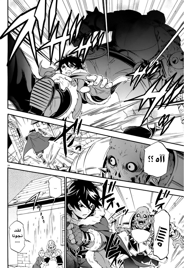 Tate no Yuusha no Nariagari: Chapter 6 - Page 26