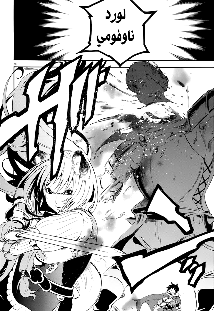 Tate no Yuusha no Nariagari: Chapter 6 - Page 32