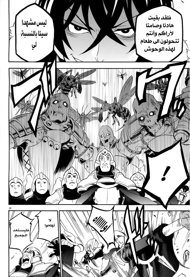 Tate no Yuusha no Nariagari: Chapter 6 - Page 38