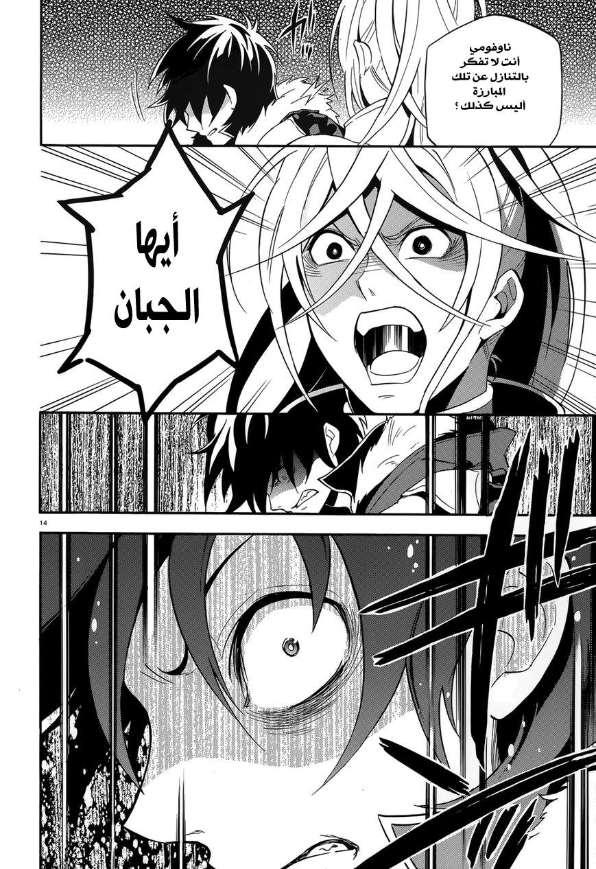 Tate no Yuusha no Nariagari: Chapter 7 - Page 17
