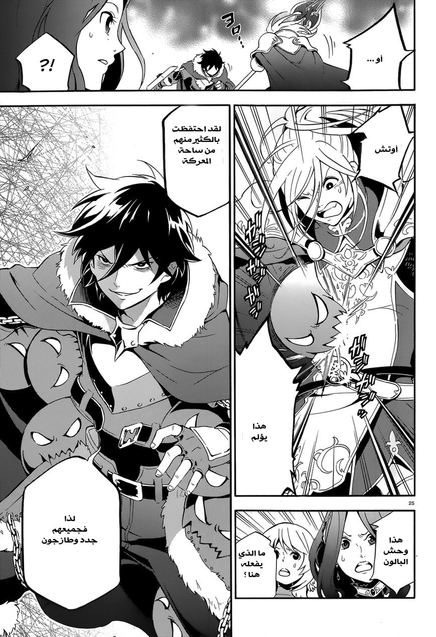 Tate no Yuusha no Nariagari: Chapter 7 - Page 29
