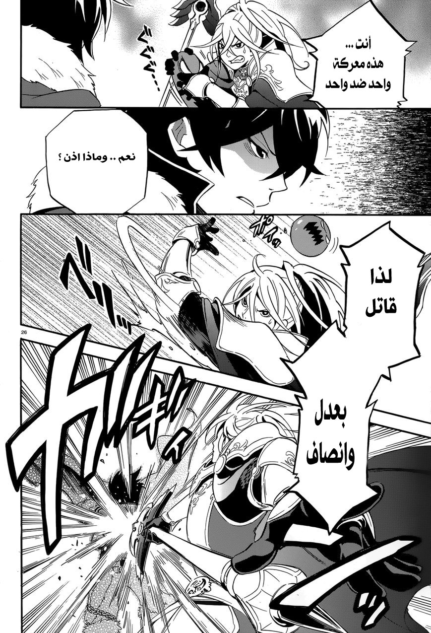 Tate no Yuusha no Nariagari: Chapter 7 - Page 30