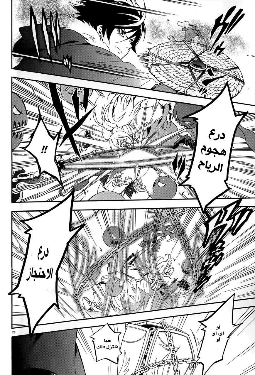 Tate no Yuusha no Nariagari: Chapter 7 - Page 32