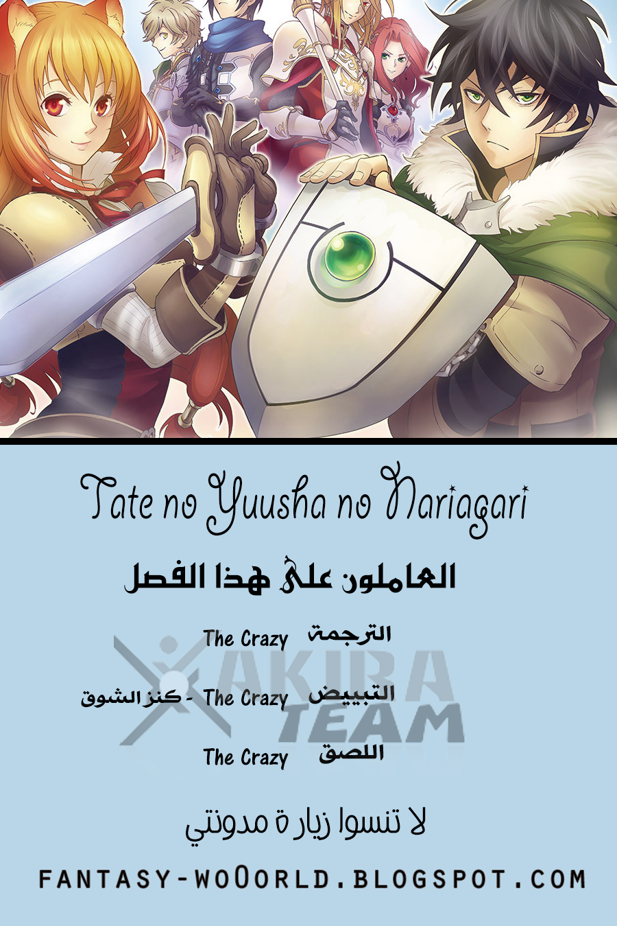 Tate no Yuusha no Nariagari: Chapter 8 - Page 2