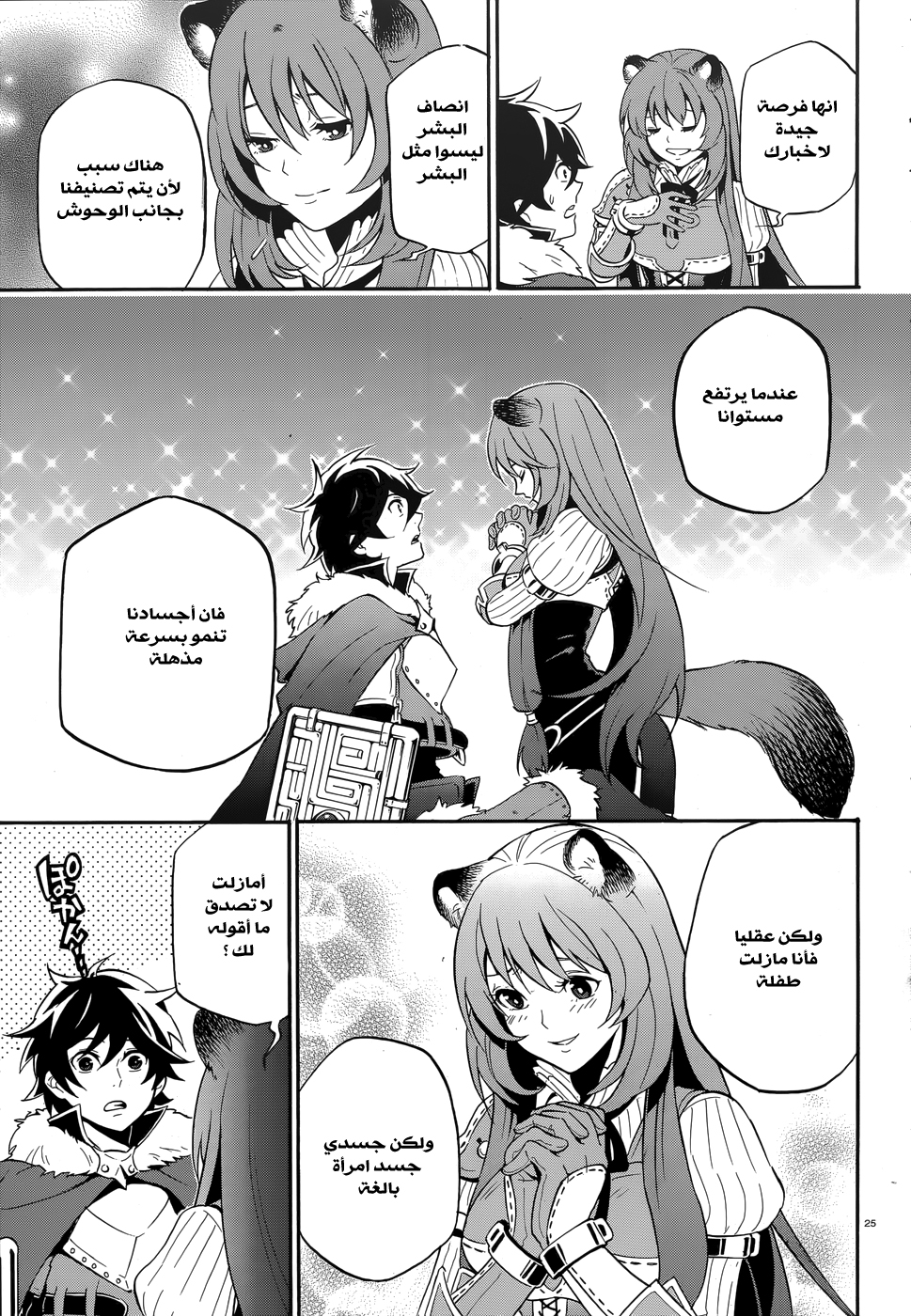 Tate no Yuusha no Nariagari: Chapter 8 - Page 28