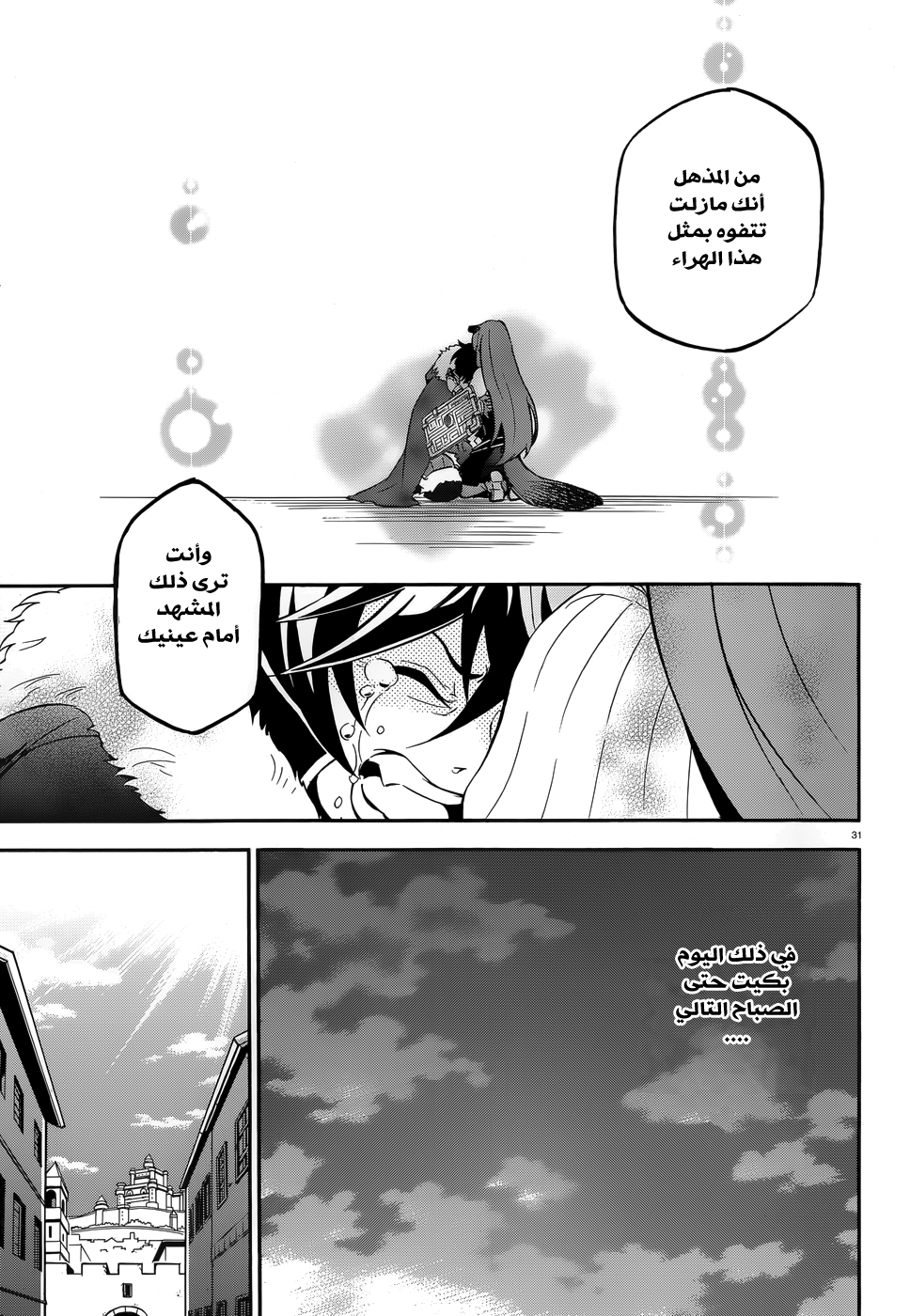 Tate no Yuusha no Nariagari: Chapter 8 - Page 34