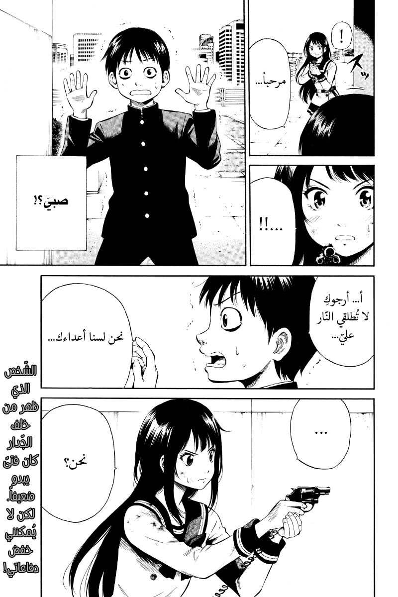 Tenkuu Shinpan: Chapter 13 - Page 2