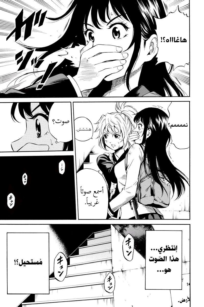 Tenkuu Shinpan: Chapter 27 - Page 8