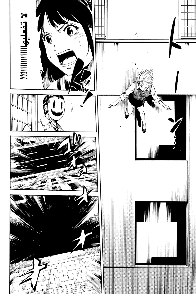 Tenkuu Shinpan: Chapter 3 - Page 9