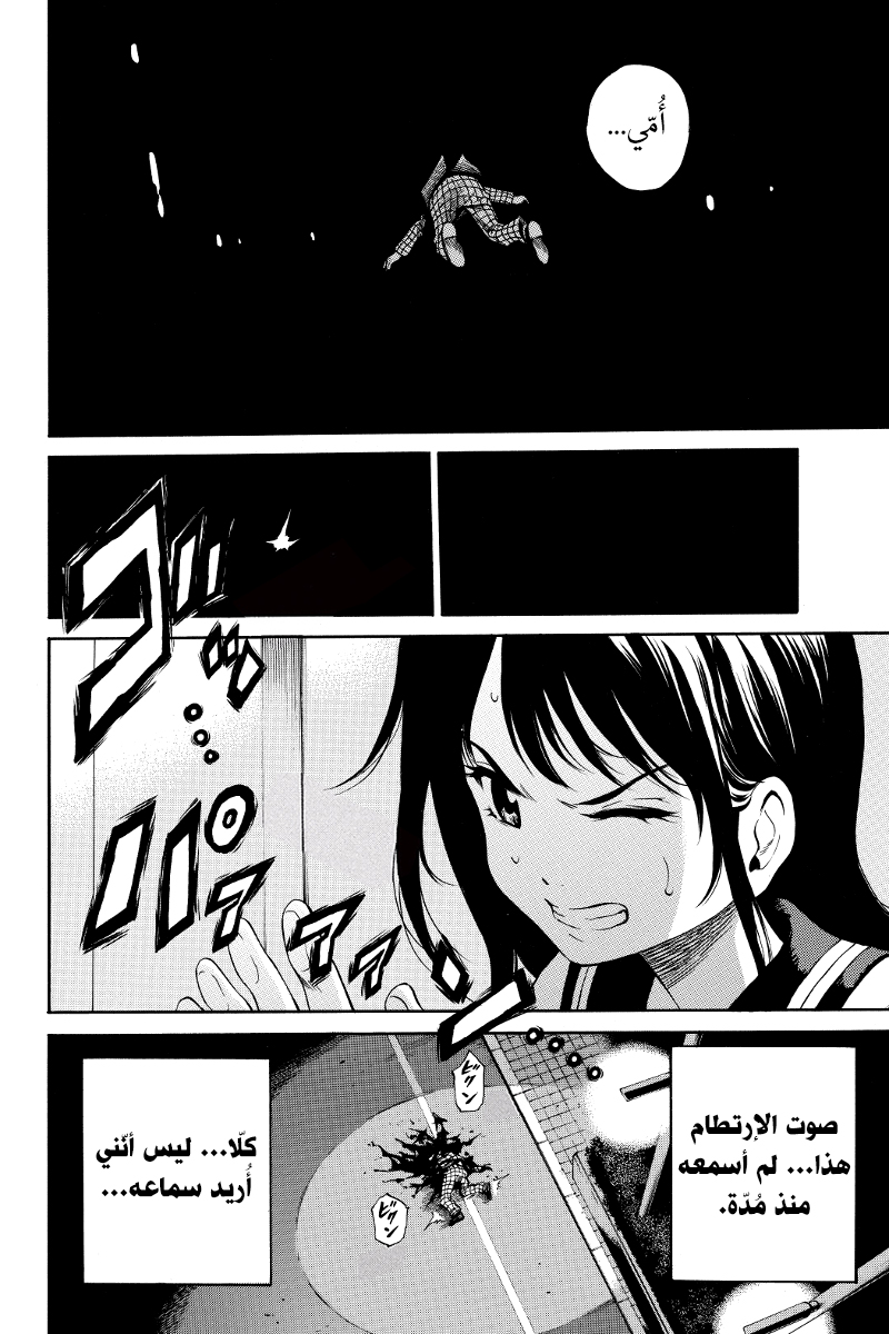 Tenkuu Shinpan: Chapter 30 - Page 7