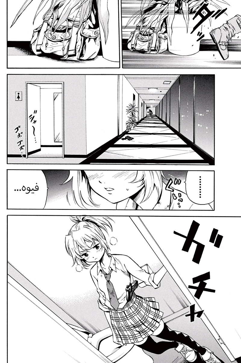 Tenkuu Shinpan: Chapter 31 - Page 3